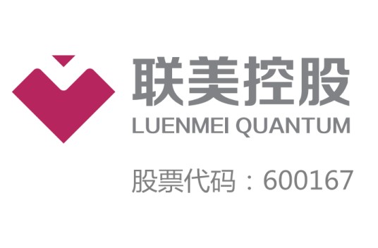 联美量子股份有限公司