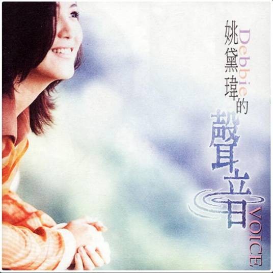 爱的理由（姚黛玮演唱的歌曲）