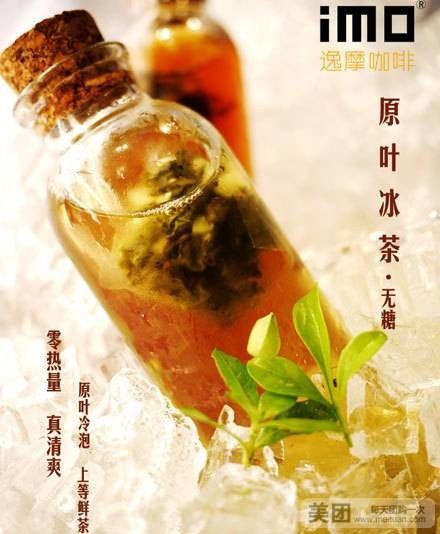 iMO Café逸摩咖啡（北京东路店）