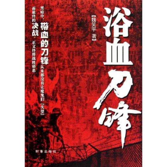 魏笑宇