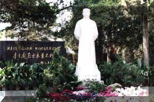 李大钊烈士陵园
