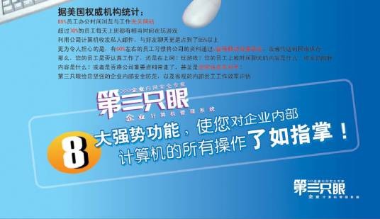 长沙第三只眼