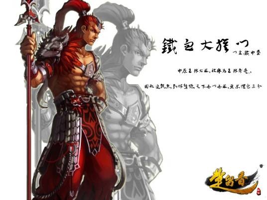 铁血大旗门（古龙武侠小说《大旗英雄传》的门派）