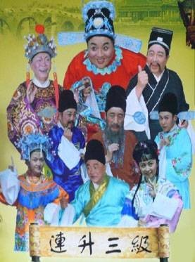 连升三级（刘宝瑞所编相声作品）