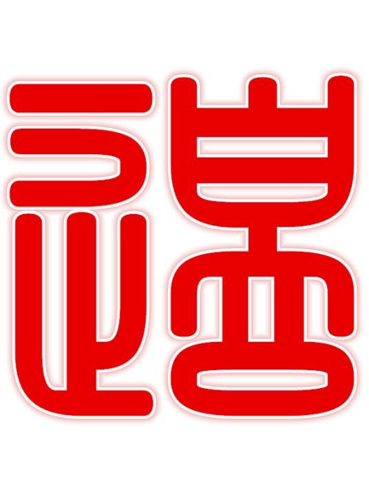 边姓