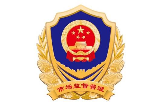 宁波市市场监督管理局