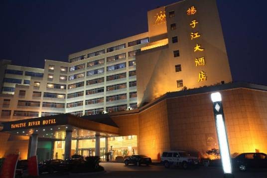 泰州靖江扬子江大酒店