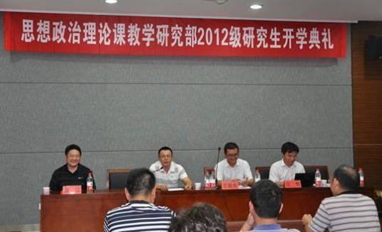 武汉大学马克思主义学院