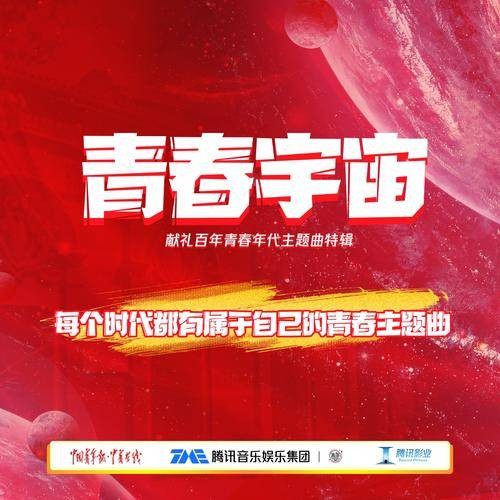 没有共产党就没有新中国（许魏洲演唱歌曲）