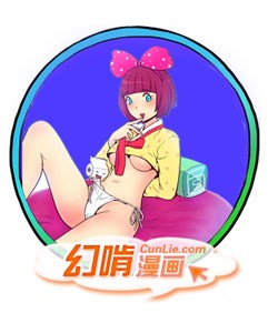 幻啃漫画