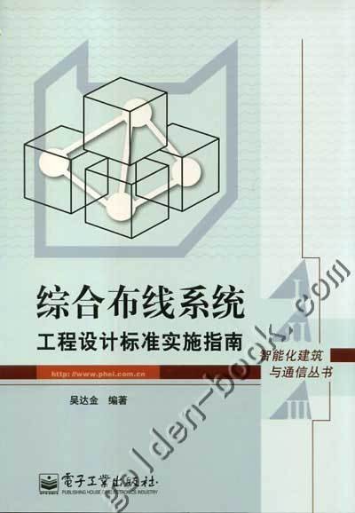 综合布线系统方案设计