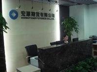 宏源期货有限公司