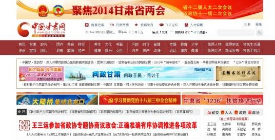 中国甘肃网