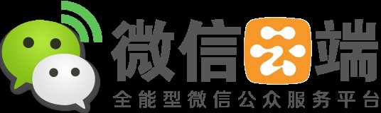 微信云端