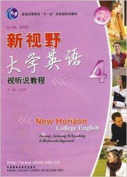 新视野大学英语：视听说教程4