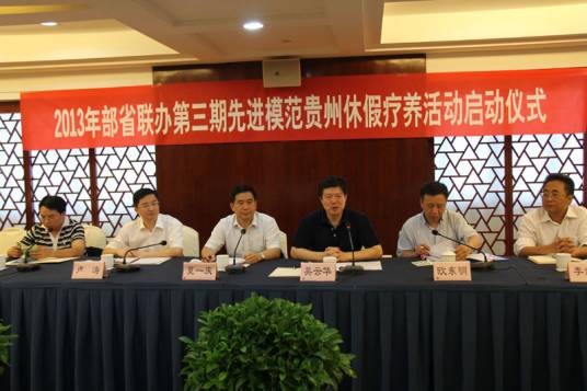 贵州省公务员局