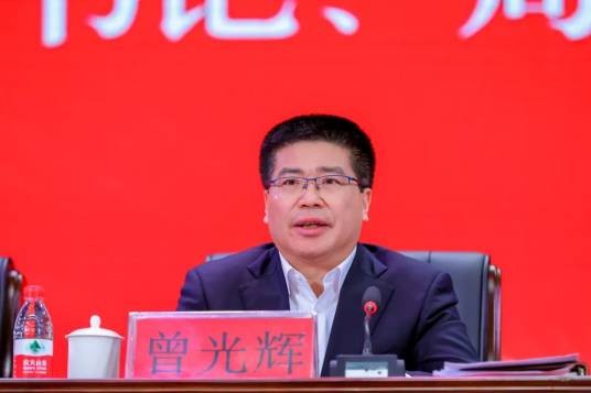 曾光辉（国家税务总局湖南省税务局党委书记、局长）