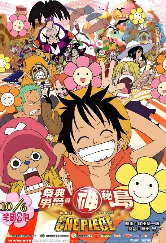 航海王：祭典男爵与神秘岛