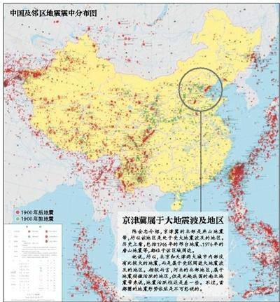 中国及邻区地震震中分布图(2015年5月地震出版社出版的图书)