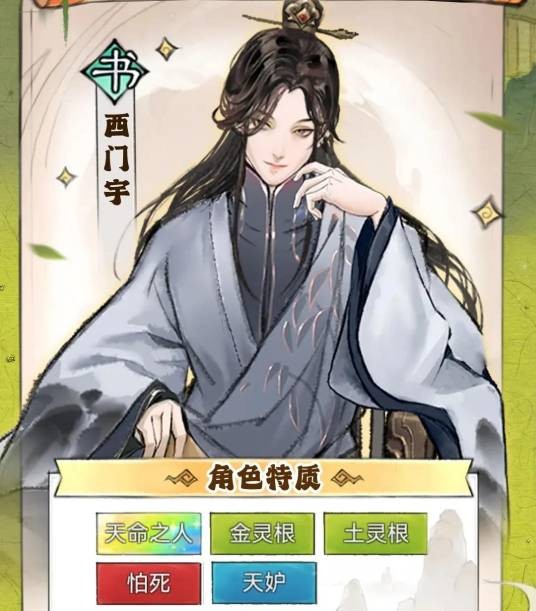 西门宇