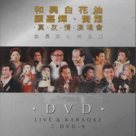 秋风秋雨（汪明荃演唱的粤语歌曲）