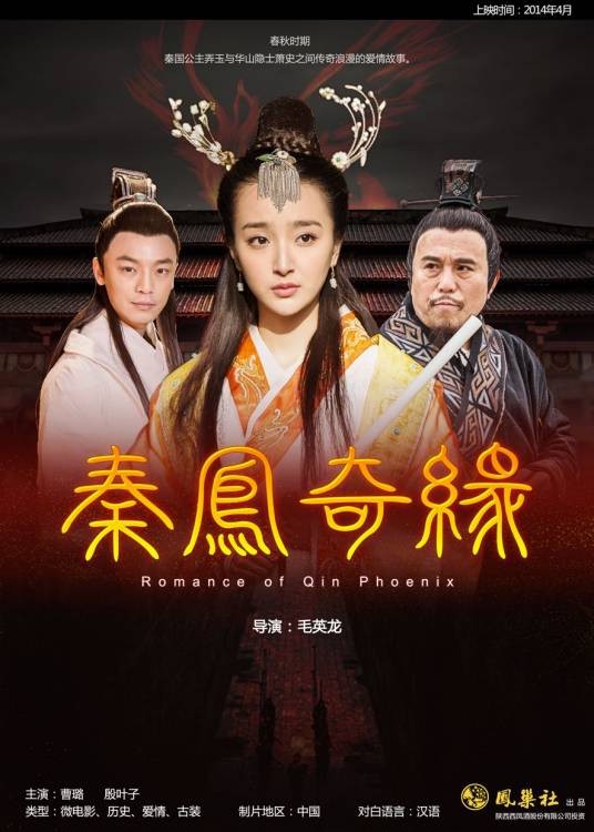 凤柳泉