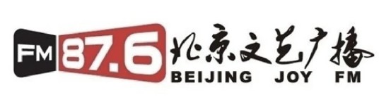 北京广播电视台文艺广播