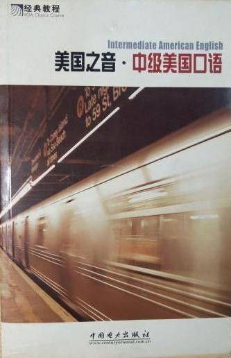 VOA美国之音·中级美国口语（含CD）