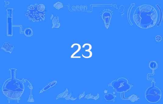 23(Jimmy Eat World演唱的歌曲)