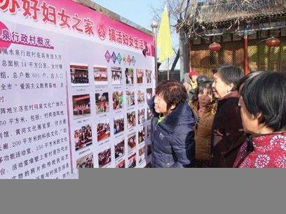 中国妇女网