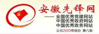 安徽先锋网