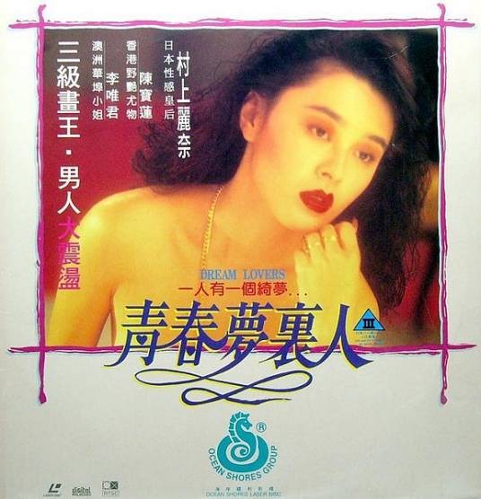 青春梦里人(美国1961年伊利亚·卡赞执导的剧情电影)