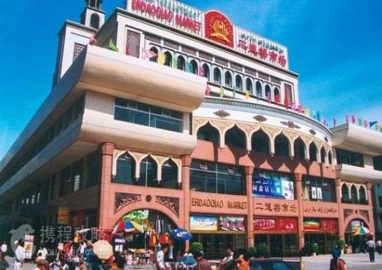 二道桥市场