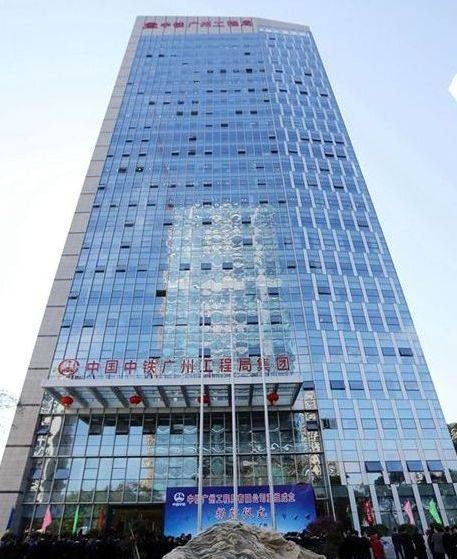 中铁广州工程局集团有限公司