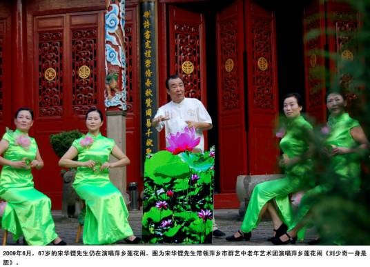 萍乡莲花落