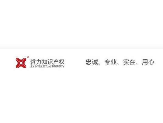 专利年费