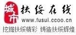 扶绥在线