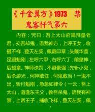 鬼客（词语）