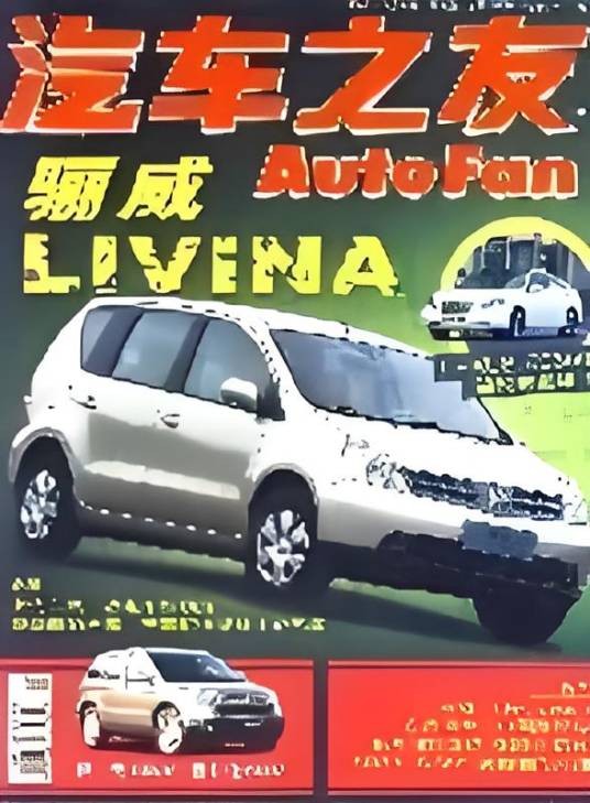 汽车之友（2007年5月刊）