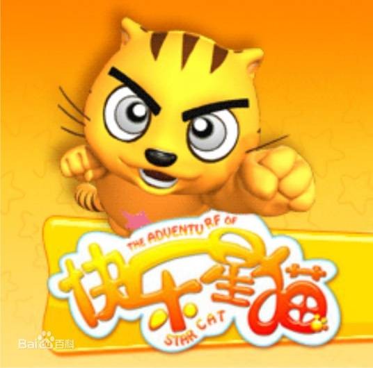 快乐星猫第一季