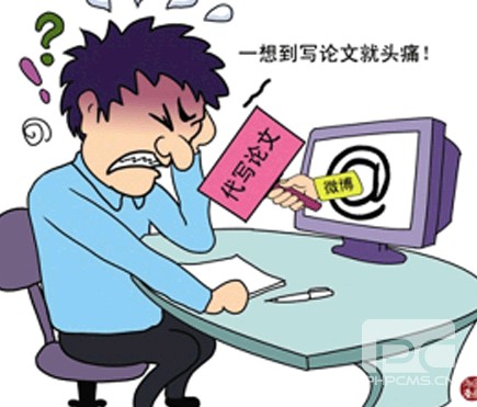 留学生论文网