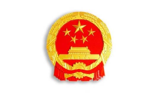 清远市人力资源和社会保障局