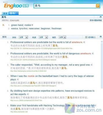 在线词典