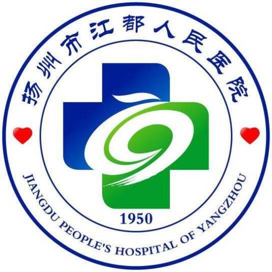 扬州市江都人民医院