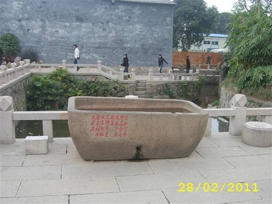 沁园（福建省闽山的园林）
