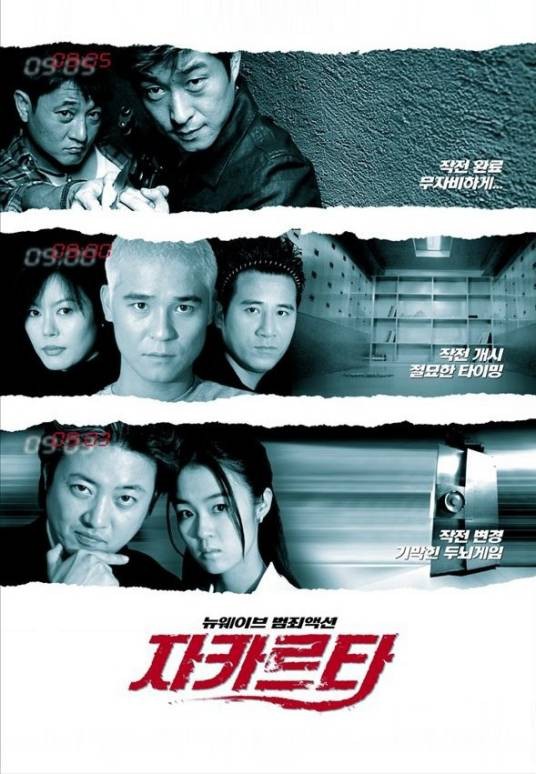 英雄本色（韩国2000年丁楚信执导的惊悚电影）