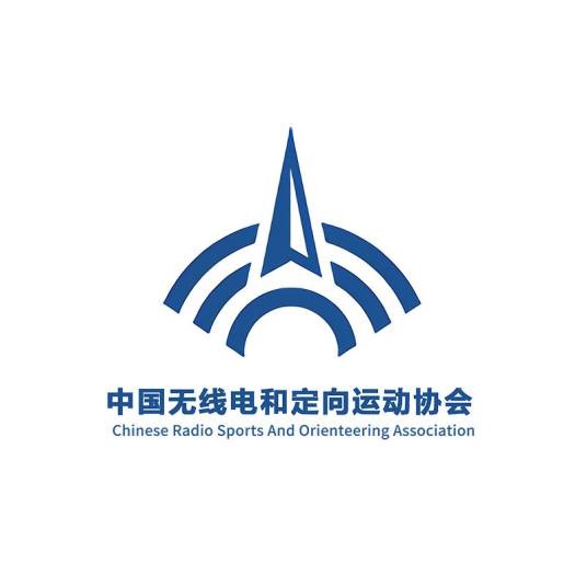 中国无线电和定向运动协会