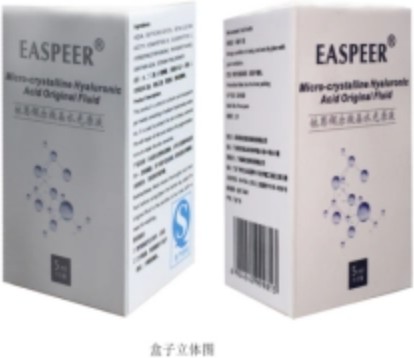 依思佩尔微晶水光原液
