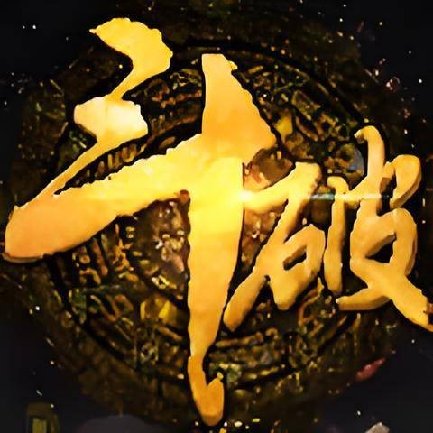斗破苍穹（北京益游网络科技有限公司、Y2Game发行的动态卡牌手游）