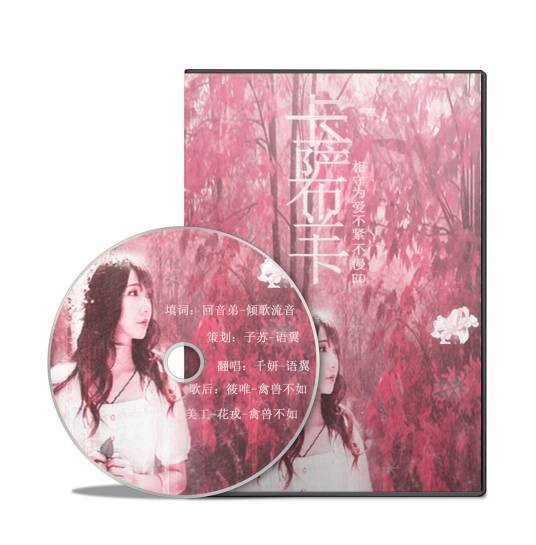 卡萨布兰卡（音乐作品视觉设计）